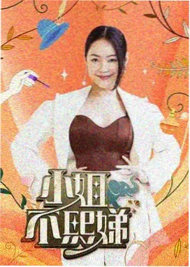 喜剧综艺